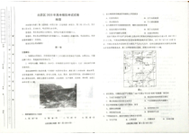 天津市北辰区2020届高三二模地理试题图片版含答案