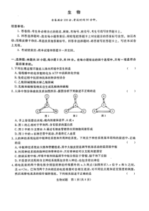 河南省名校2022-2023学年高二下学期2月月考生物试卷（图片版，含解析）