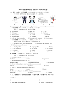 《云南中考真题英语》《新疆中考真题英语》2017年新疆维吾尔自治区中考英语试卷及解析