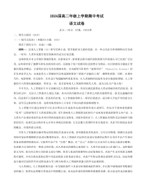 湖南省岳阳县第一中学2022-2023学年高二上学期期中考试语文试题 含解析