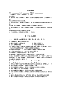 湖南省娄底市双峰县双峰一中2020-2021学年高二9月入学考试生物试卷缺答案