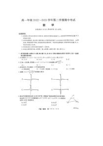 山西省运城市金科大联考2022-2023学年高一下学期期中数学试题