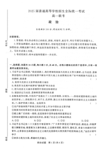 河南省信阳高级中学2022-2023学年高一下学期6月月考政治试题+PDF版