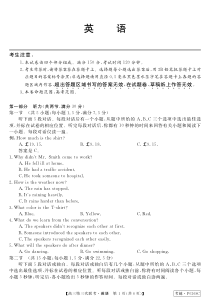 安徽省皖南八校2020届高三第三次联考英语试题 PDF版含答案