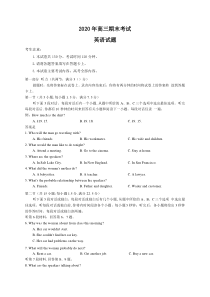 安徽省皖西南联盟2021届高三上学期期末考试英语试题