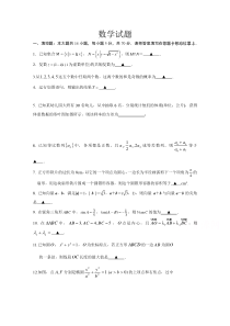 江苏省徐州市铜山区大许中学2021届高三质量检测2数学试卷含答案