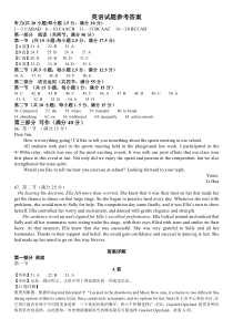 山东省枣庄市第八中学2023-2024学年高二10月月考英语答案