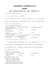 重庆市三峡名校联盟2022-2023学年高二上学期秋季联考试题  英语