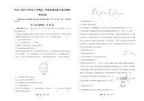 河北省衡水中学2022—2023学年度下学期高三年级第四次综合素养测评 物理