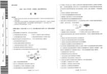 河南省平顶山市2020-2021学年高二上学期期末调研考试生物试题（扫描版）