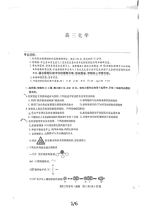 九师联盟联考2025届高三上学期开学考试（江西，河南，山西等）化学 PDF版含解析