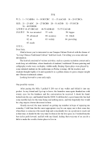 重庆市万州二中2022-2023学年高二上学期10月月考试题 英语答案