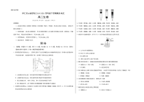 山西省朔州市怀仁县大地学校2019-2020学年高二下学期期末生物试题 含答案