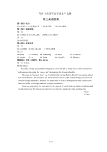 江苏省常州市2023-2024学年高三上学期期中学业水平监测 英语答案