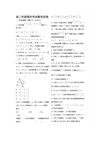 山东省济南市商河县第一中学2020-2021学年高二上学期期中考试数学试题 PDF版含答案