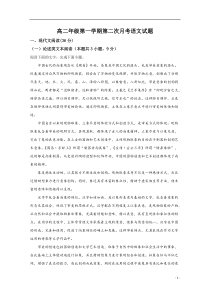 河北省保定市曲阳县一中2020-2021学年高二上学期第一次月考语文试卷【精准解析】