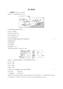 第二章测评