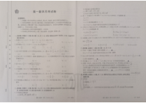 云南省2022-2023学年高一下学期3月联考试题  数学