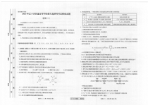 辽宁省名校联盟2022-2023学年高考模拟调研卷（一） 化学 pdf版试题