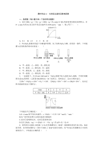 2024届高考一轮复习化学试题（通用版）第22讲　化学反应速率及影响因素 Word版