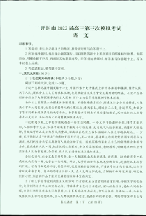 2022届河南省开封市高三三模语文试题