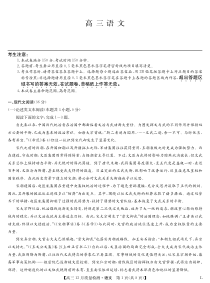 江西省赣州市九校2022-2023学年高三上学期12月质量检测卷语文试题