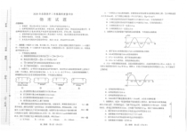 河南省南阳市2019-2020学年高二下学期期末考试物理试题