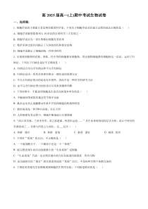 重庆市巴蜀中学2022-2023学年高一上学期期中考试生物试题  