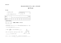 黑龙江省哈尔滨市第三中学2021-2022学年高一上学期入学考试数学试题