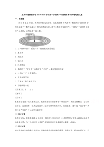 湖北省宜昌市葛洲坝中学2019-2020学年高一上学期期末考试地理试题【精准解析】