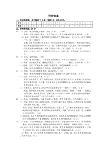 江苏省南京市2020-2021学年高二上学期期中考试 历史答案