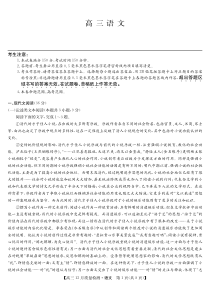 河南省九师联盟2022届高三上学期12月质量检测（老高考）语文试题