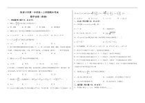 河北省张家口市第一中学2020-2021学年高二上学期期中考试数学试题（衔接班）含答案