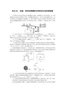 考点82