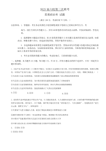 广东省六校2023届高三上学期12月第三次联考政治试卷（含解析）