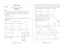 安徽省“江南十校”2022届高三下学期3月一模联考数学（理）试题