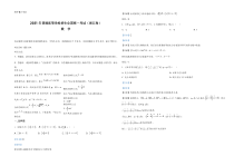 《历年高考数学真题试卷》2021年浙江省高考数学试题A3（解析版）