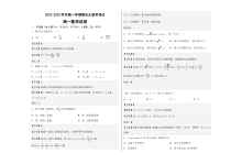 新疆阿勒泰地区2022-2023学年高一上学期期末联考数学试卷（答案）