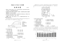 山东省青岛市2020届高三第三次模拟地理试题