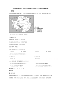 四川省泸县第五中学2020届高三下学期第四次月考试文综地理试题 【精准解析】