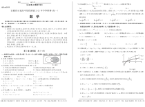 安徽省示范高中培优联盟2021-2022学年高一上学期冬季联赛数学试题