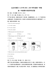 北京市第四十三中学2018-2019学年高一上学期期中考试英语试题【精准解析】