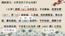 《扬州慢》课件17张+2022-2023学年统编版高中语文选择性必修下册