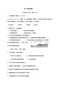 黑龙江省伊春市伊美区第二中学2019-2020学年高一上学期期中考试地理试题含答案