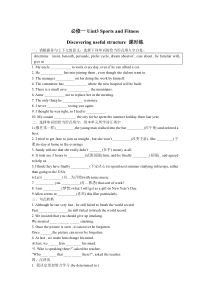 新人教必修一Unit 3 Sports and Fitness-Discovering Useful Structures 同步课时练 含答案