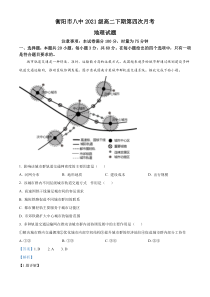 湖南省衡阳市第八中学2022-2023学年高二下学期5月月考地理试题（解析版）