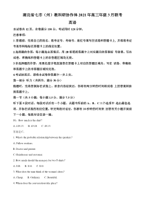 湖北省七市（州）教科研协作体2021届高三3月联考英语试题 含解析