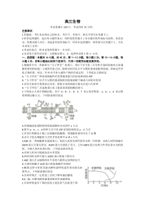 广东省2022-2023学年高三上学期12月联考生物试题