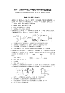 山西省长治市第二中学校2020-2021学年高一下学期期末考试生物试卷含答案