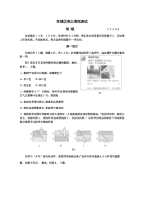 北京西城区2020届高三6月模拟（二模）地理试题含答案